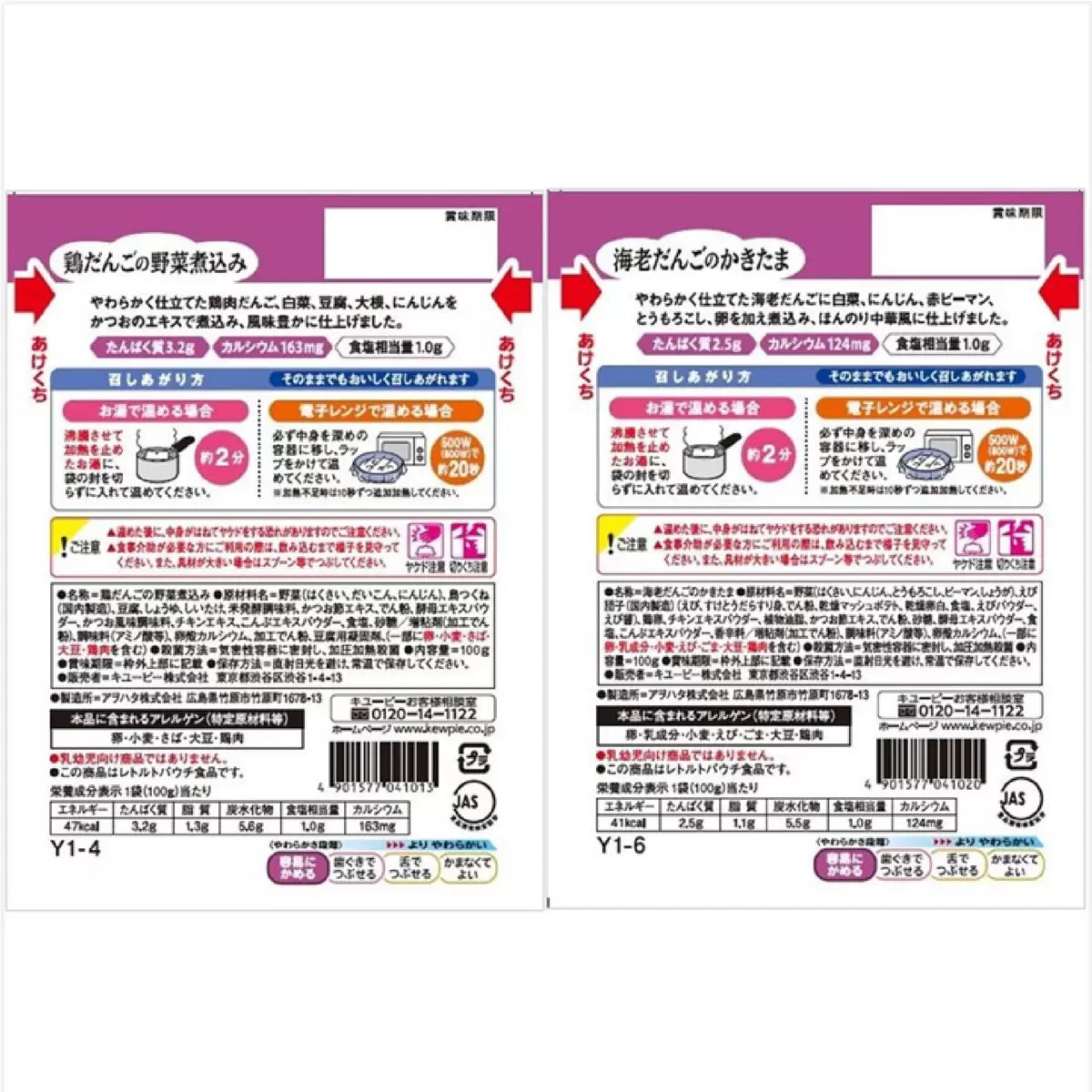日本製:日本COSTCO 大塚食品 易咀嚼即食套裝 11包/1盒(B3068)