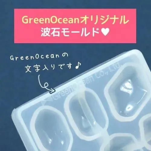 日本直送:水面ストーン シリコンモールドDIY 水面幻彩寶石矽膠模具(B2972)
