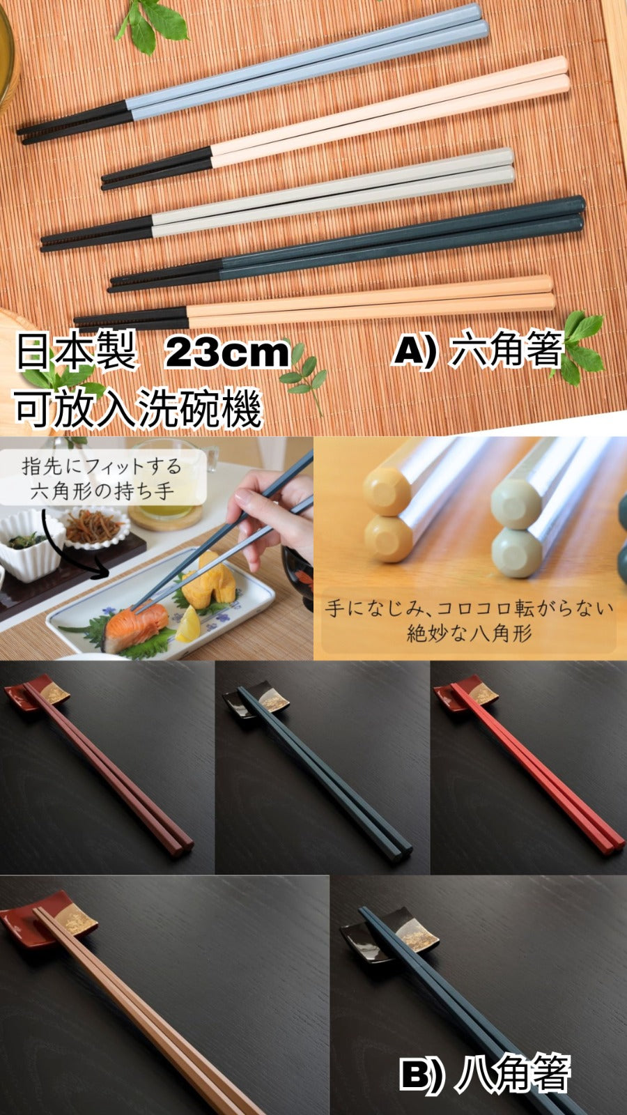日本製:FlaColle 耐熱220℃ 長用不褪色筷子套裝5對 23cm(Z182)