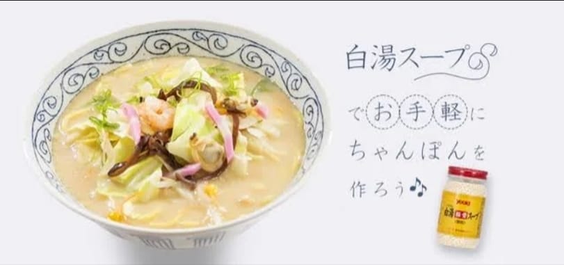 日本製:YOUKI 白豬骨濃湯粉 130g (B3142)