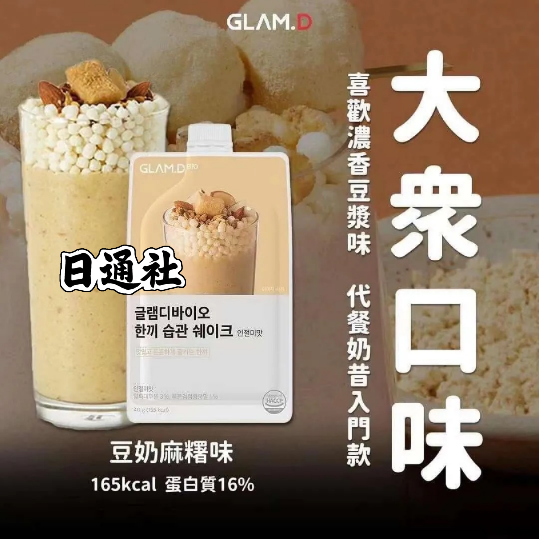 韓國製:GLAM.D 魅力代餐奶昔 40g×10包 (F287)