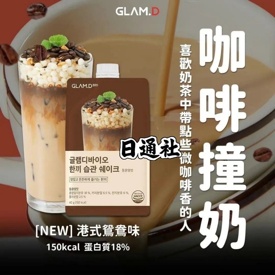 韓國製:GLAM.D 魅力代餐奶昔 40g×10包 (F287)