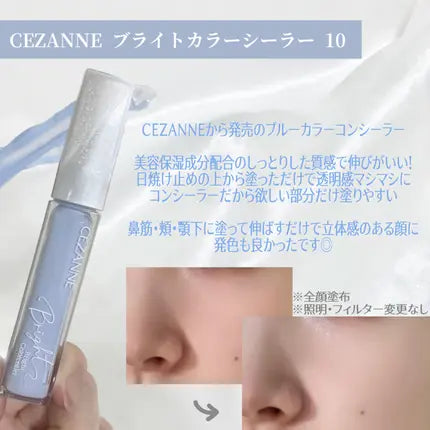 日本製:CEZANNE 藍光提亮遮瑕膏10透明藍色 Bright Concealer 10 Clear Blue 💙(B1565)