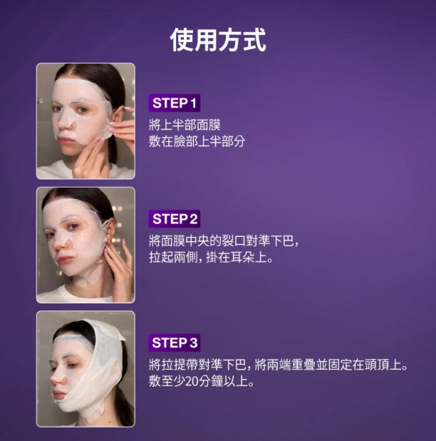 韓國製:numbuzin | No. 9 NAD+ Bio 提拉緊致全效面膜 4片裝 (+ Fabric Lifting Band) (B413) /