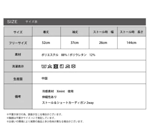 日本直送:UV防曬二合一輕薄披肩 (C216) / Direct from Japan: UV Sunscreen 2-in-1 Lightweight Shawl (C216)