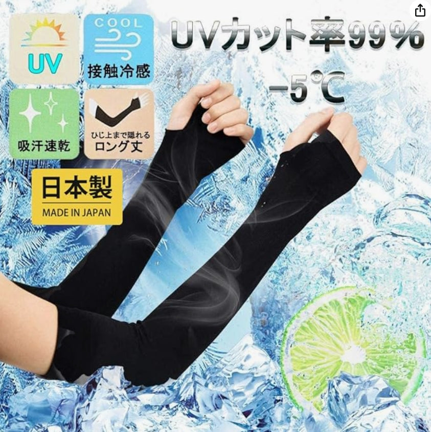 日本製:Linecy 防曬涼感長手袖 (C217) / Made in Japan: Linecy sun protection and cool long sleeves (C217)