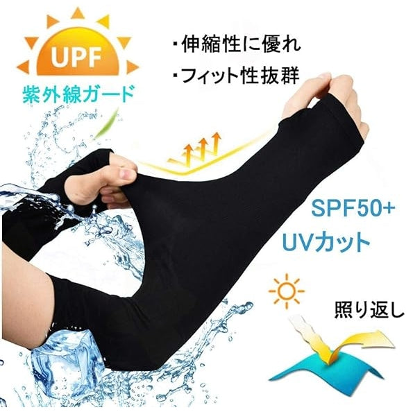 日本製:Linecy 防曬涼感長手袖 (C217) / Made in Japan: Linecy sun protection and cool long sleeves (C217)