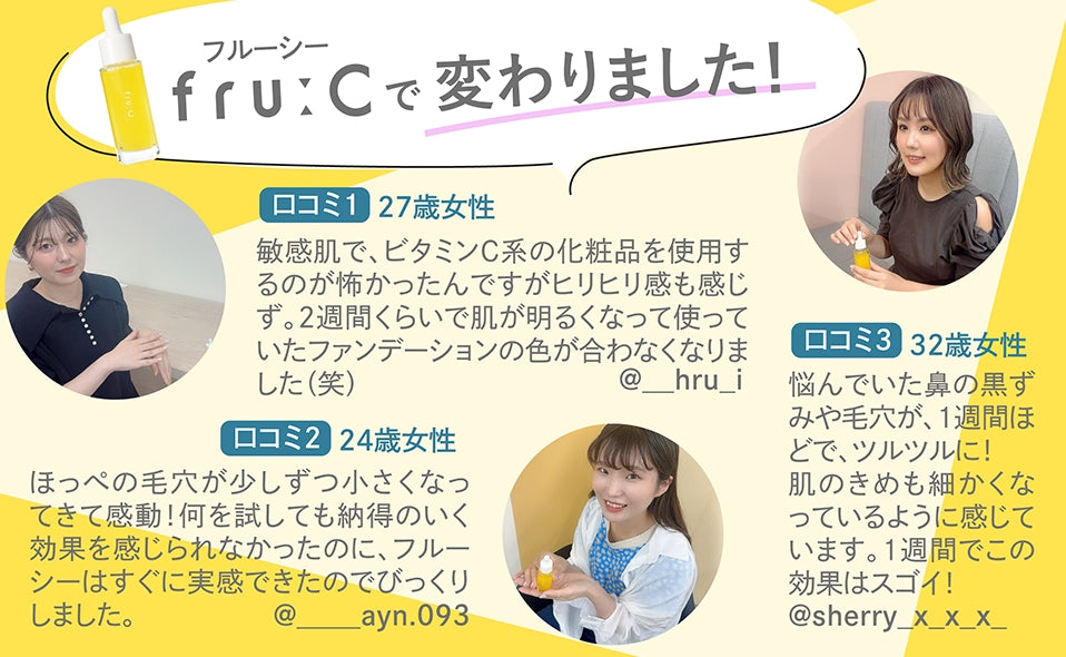日本製:fru:C 高濃度維生素 C 美容精華液 28ml (B433) / Made in Japan: fru:C High Concentration Vitamin C Beauty Essence 28ml (B433)