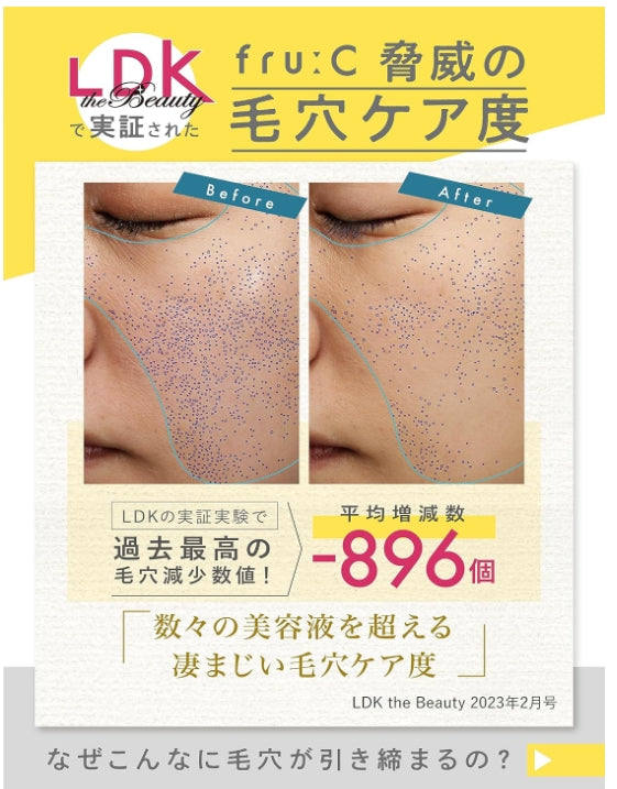 日本製:fru:C 高濃度維生素 C 美容精華液 28ml (B433) / Made in Japan: fru:C High Concentration Vitamin C Beauty Essence 28ml (B433)