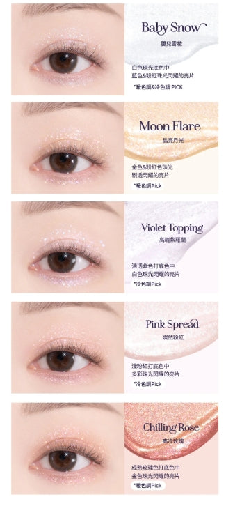 第二件半價✨ 韓國製:CLIO Sweet Cloud Moonglass 閃耀眼影液 (B445)