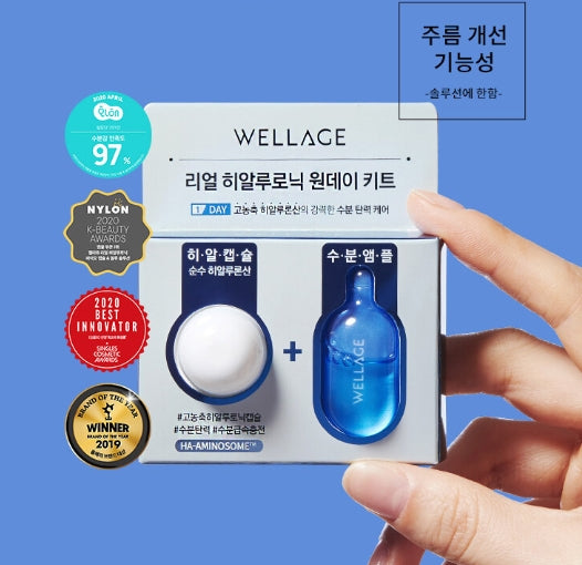 韓國製:Wellage急救玻尿酸乾凍濃縮精華(7粒)(B338) / Made in Korea: Wellage Real HA Hydrate One Day Kit Set (7 Capsules) (B338)