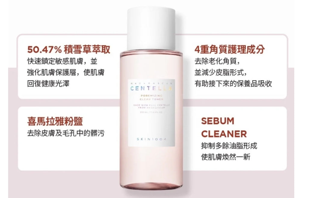 韓國製:Skin1004 | Poremizing 積雪草+喜馬拉雅玫瑰鹽 細緻毛孔爽膚水 210ml (B454)