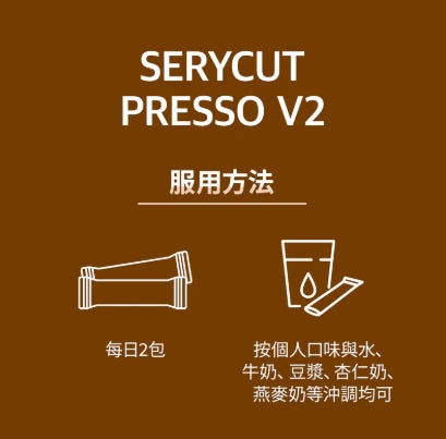 韓國製:Sery Box SERYCUT PRESSO 藤黃果減脂咖啡 ☕🔥 50包裝(F229)