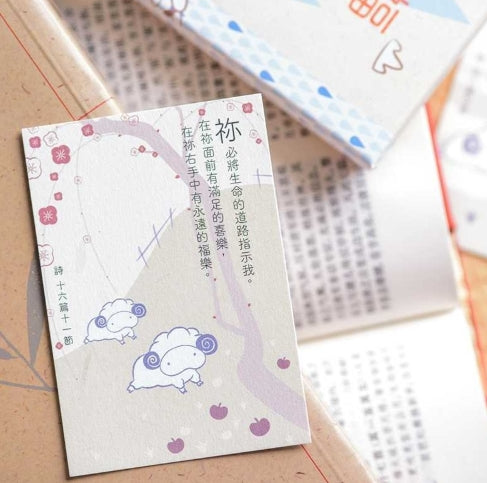 突破 - 仰望交託金句卡 (R104)
