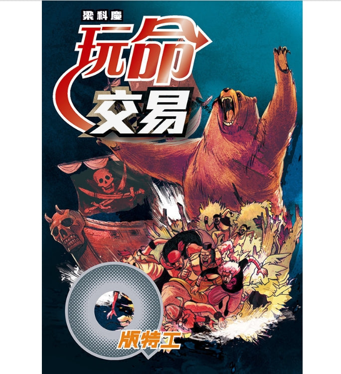 突破出版社書本 (R105)