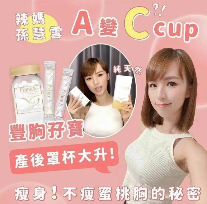 日本製: Prime-S V塑美肌豐胸孖寶豐胸丸+啫喱(B571)
