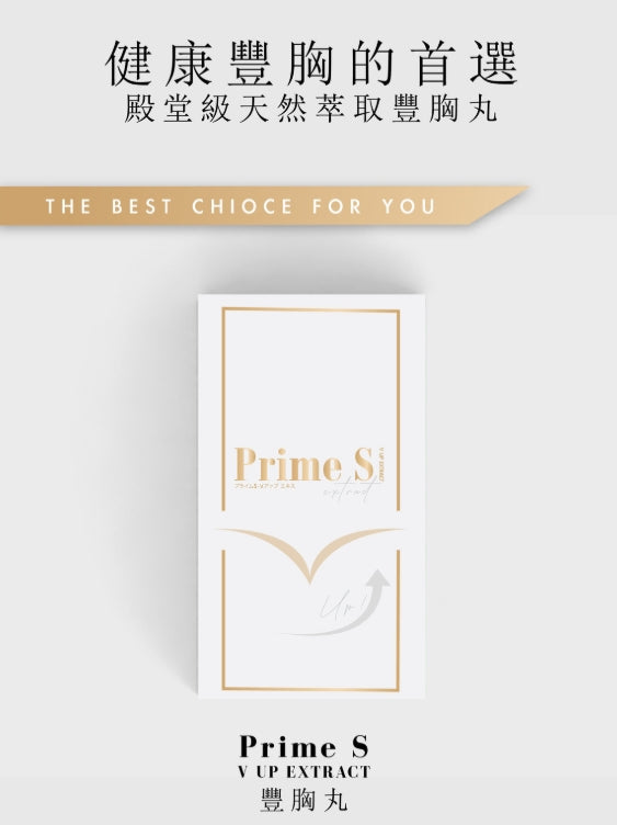 日本製: Prime-S V塑美肌豐胸孖寶豐胸丸+啫喱(B571)