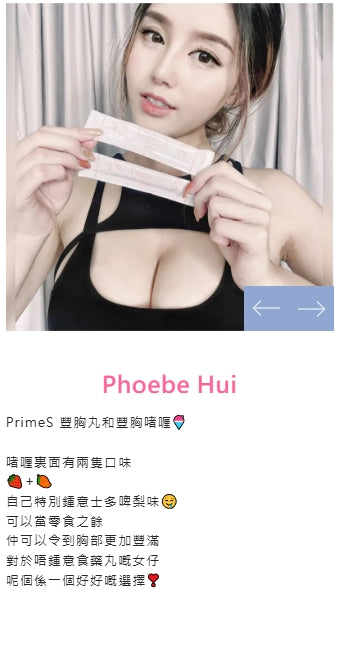 日本製: Prime-S V塑美肌豐胸孖寶豐胸丸+啫喱(B571)