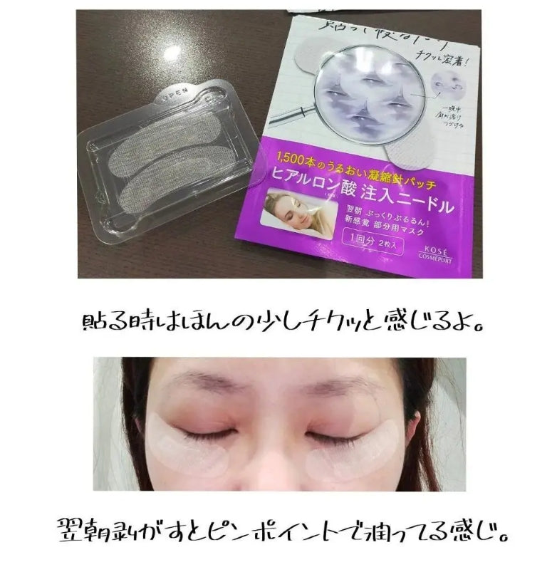 日本製:KOSE’ Clear Turn 微針眼膜(1500/2000針)(B599)