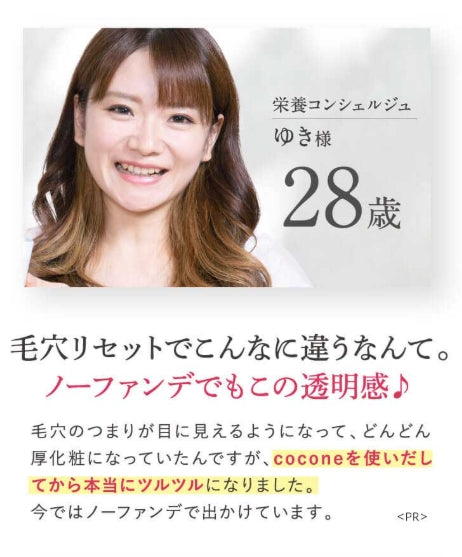 日本製:cocone 毛孔隱形卸妝膏 80g (B624)