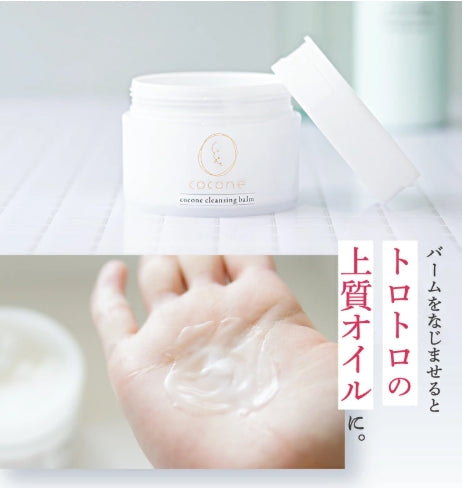 日本製:cocone 毛孔隱形卸妝膏 80g (B624)