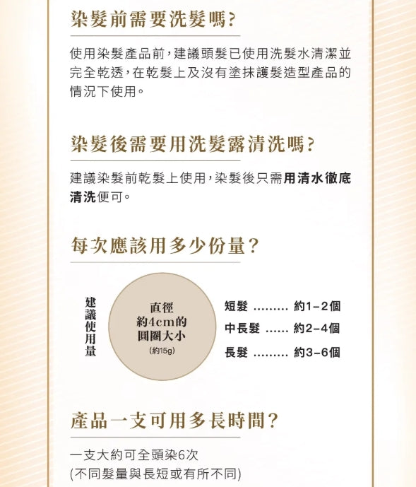 日本製:Return Natural Hair Colour Serum 回本天然染髮護髮膏 200g (B631)