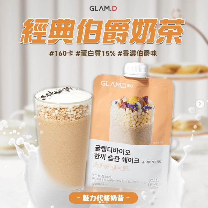 韓國製:GLAM.D 魅力代餐奶昔 40g×10包 (F287)