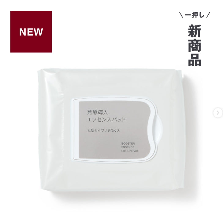 Made in Japan: MUJI Infusion Essence Facial Mask, 50 sheets/pack (B2942)