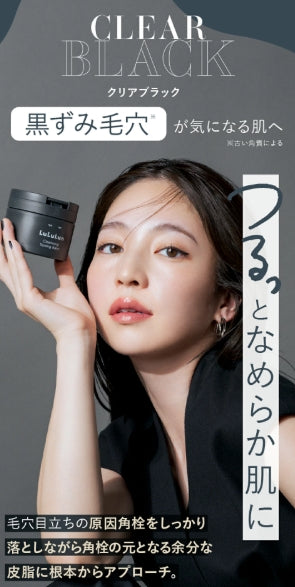 Made in Japan: LuLuLun Elastic Recovery Cleansing Balm 90g (B3317)