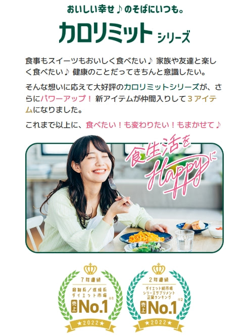 Made in Japan: FANCL | Premium Calorie Limit Diet & Detox Supplement 30 Days (B3331)