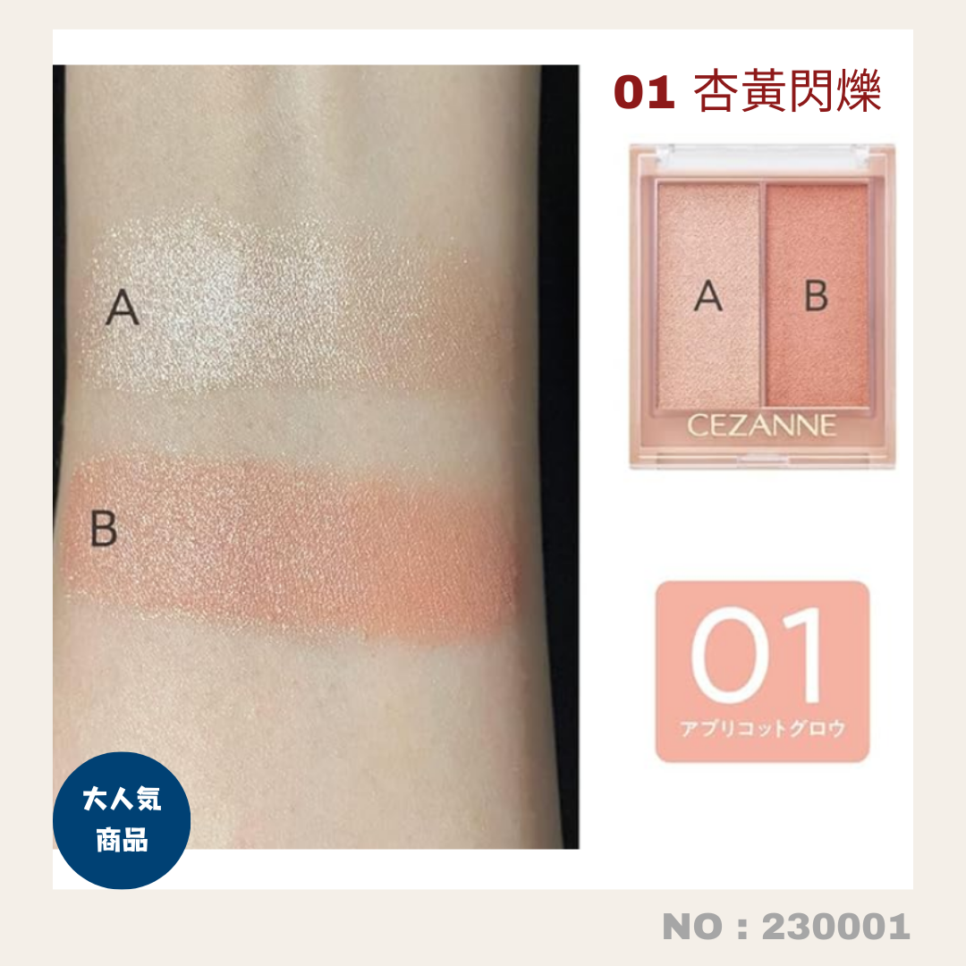 日本直送:Cezanne Face Glow Color 雙色閃爍胭脂 (230001)