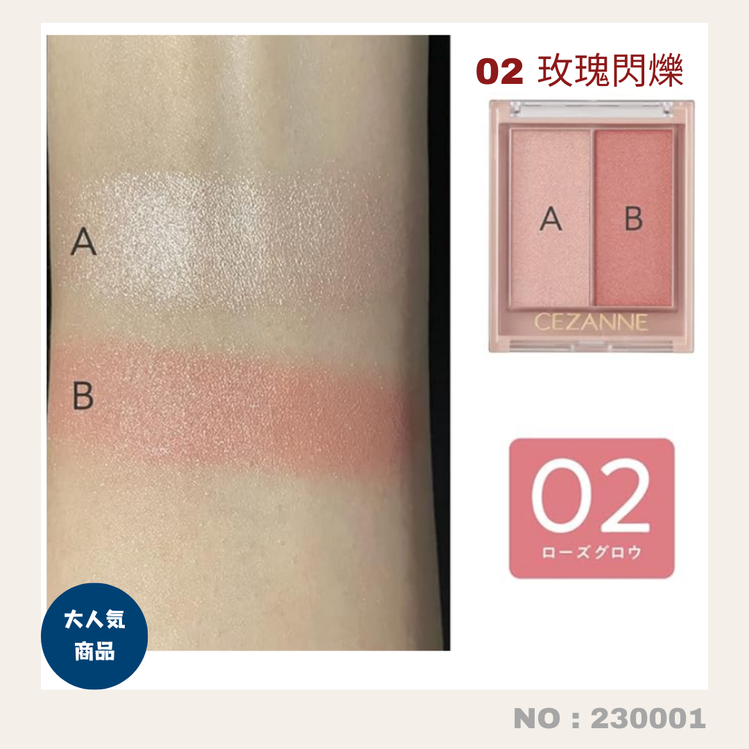 日本直送:Cezanne Face Glow Color 雙色閃爍胭脂 (230001)