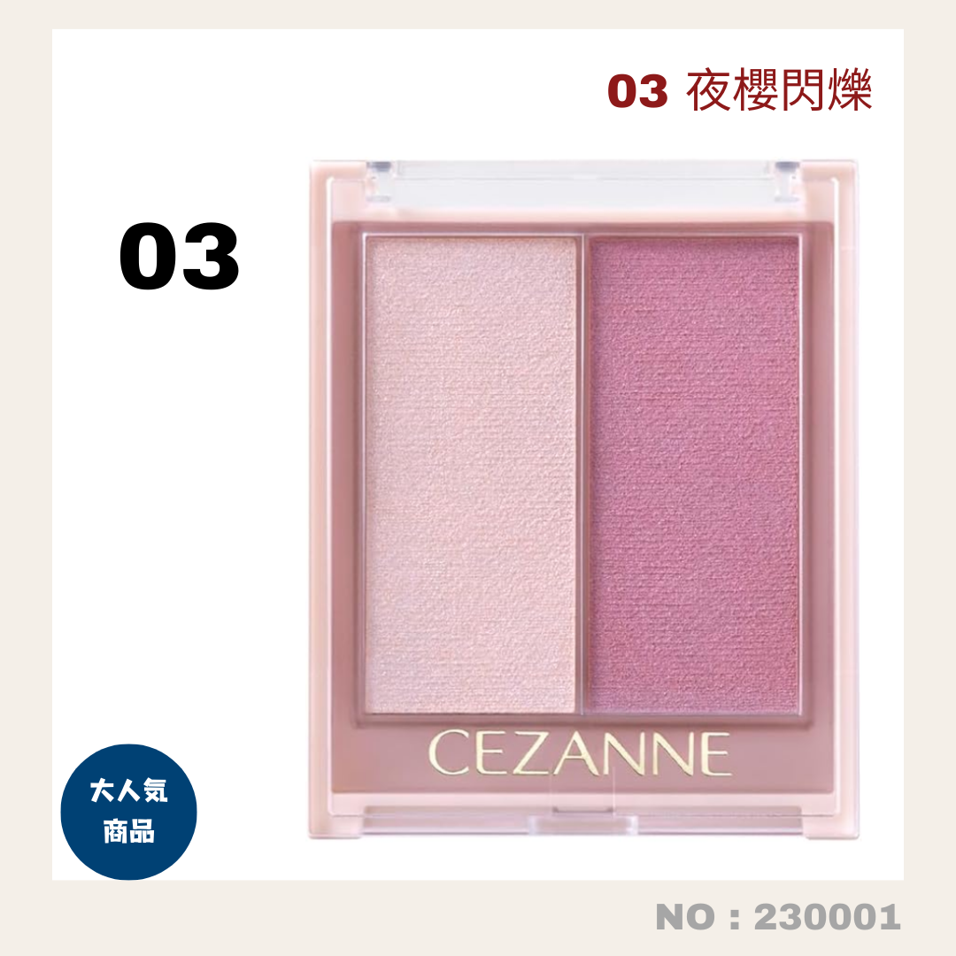 日本直送:Cezanne Face Glow Color 雙色閃爍胭脂 (230001)