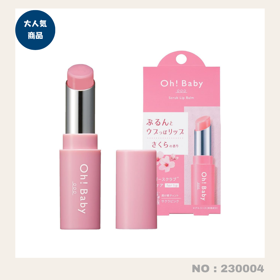 House of Rose Oh!Baby 磨砂潤唇膏 (三色選擇) 4g (230005) / House of Rose Oh!Baby Lip Scrub Balm, 4g (230005)