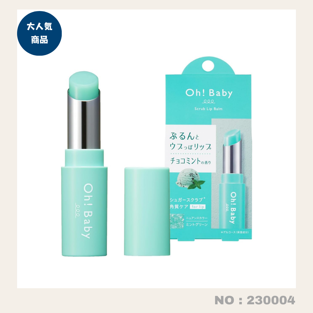 House of Rose Oh!Baby 磨砂潤唇膏 (三色選擇) 4g (230005) / House of Rose Oh!Baby Lip Scrub Balm, 4g (230005)