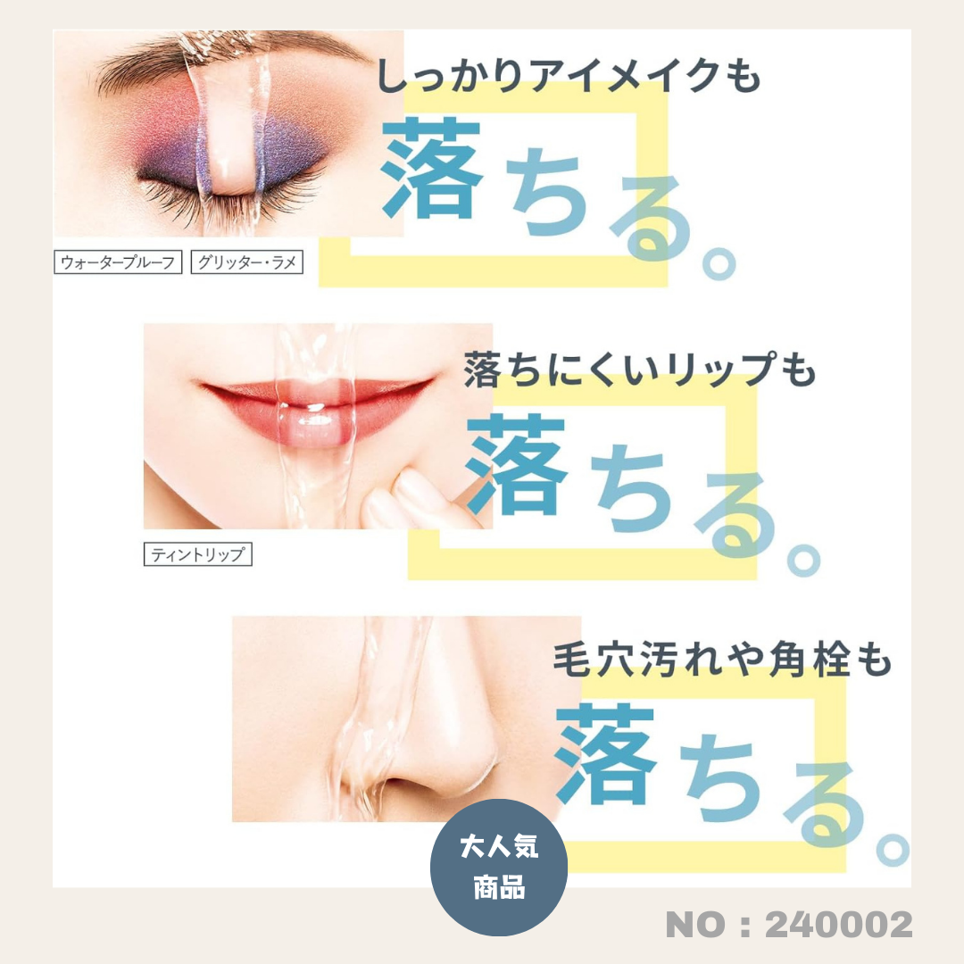 日本製:Fancl皇牌卸妝油增量版 120ml (B499)