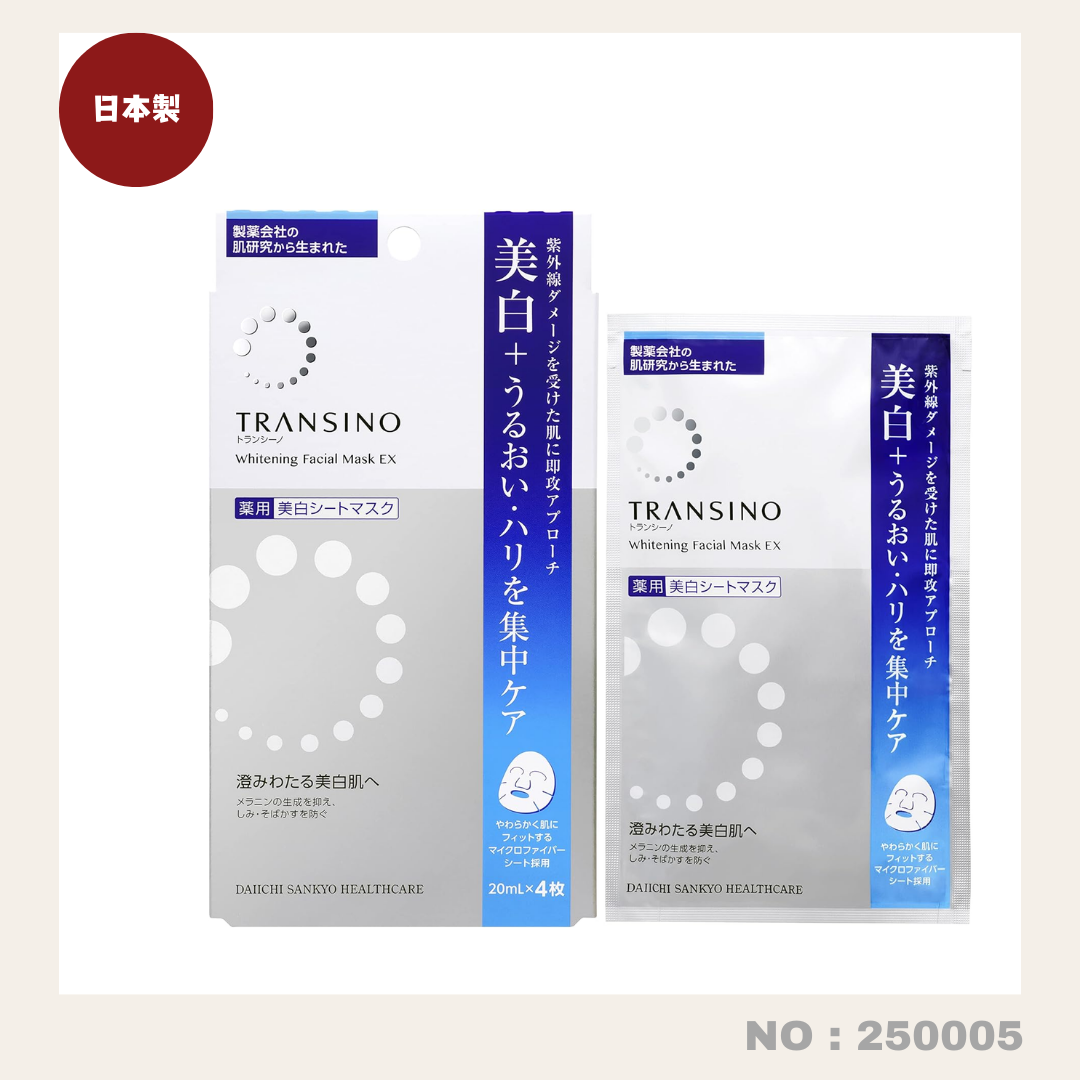 日本製:TRANSINO EX 淡斑提亮美白面膜 (250005)