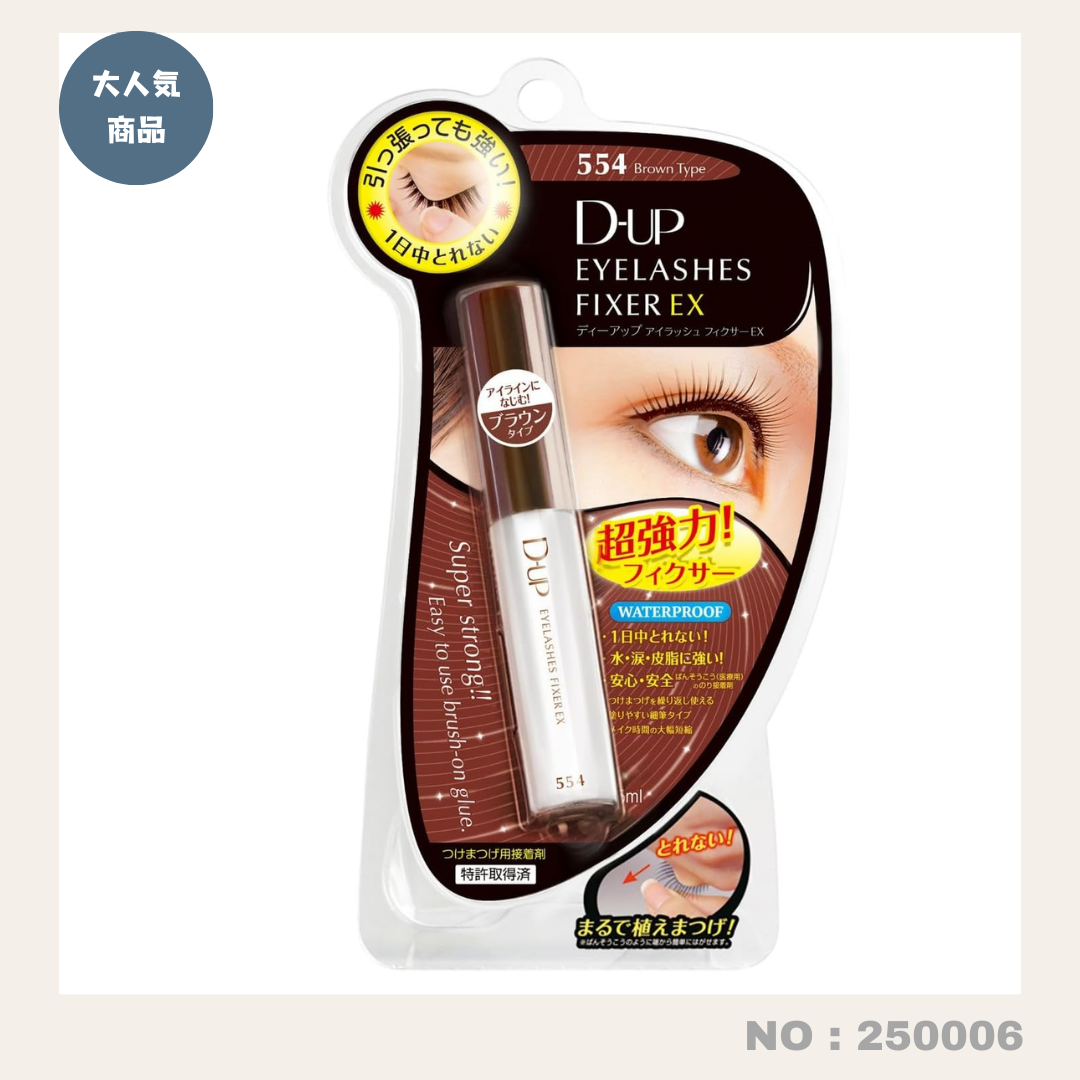 日本直送:D-UP 長效假睫毛膠水 5ml (透明/黑色) (250005)
