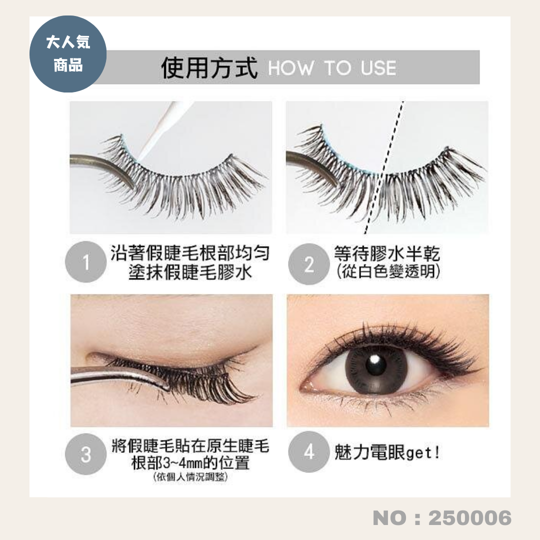 日本直送:D-UP 長效假睫毛膠水 5ml (透明/黑色) (250005)