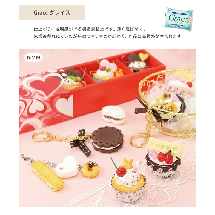 日本製:グレイス Grace 樹脂粘土 200g(B2965)