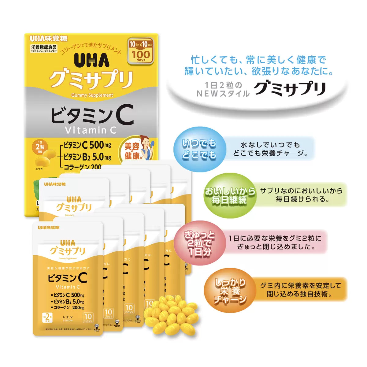 日本製-UHA代購-濃縮維他命C膠原美肌軟糖200粒裝-單盒裝Costco專供-日本進口UHA味覺糖維他命C膠原美肌軟糖200粒大容量維他命C500mg膠原蛋白200mg維他命B2檸檬風味提亮膚色抗氧化免水即食適用-改善肌膚暗沉作息不定及膠囊難吞-日系美容保健食品照
