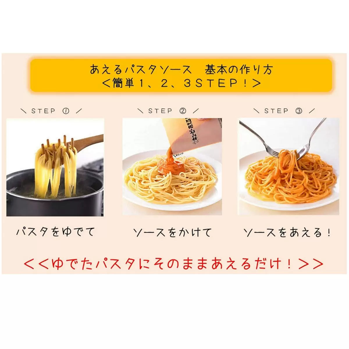 日本製:日本Costco Kewpie意粉汁12包/1盒 (B3069)