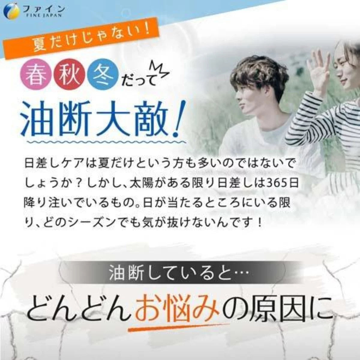 日本製-FINEJapan代購-UV抗陽光透亮防曬膠囊-20粒袋裝-日本進口FINE口服防曬錠美白膠囊-Beta胡蘿蔔素菠蘿賽洛美薏仁萃取-L半胱氨酸維他命C抗光老化-改善曬傷曬黑暗沉發黃防曬死角-男女通用夏日戶外護膚保健品照