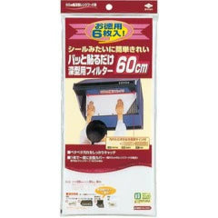 日本製:東洋アルミ 鋁紙換氣扇濾網 36×60cm(6枚入)(B3168)