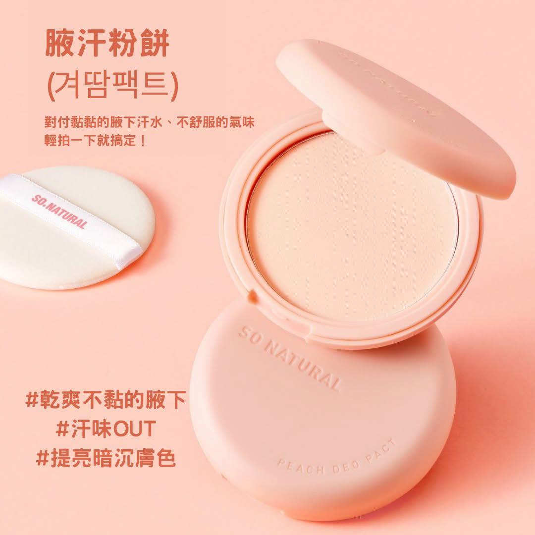韓國製: So Natural Peach Deo Pact 腋下清爽美白提亮蜜桃香氛粉餅 (B628)