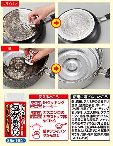 日本製: AIMEDIA 重曹香橙油去焦擦擦膠 (B3597)