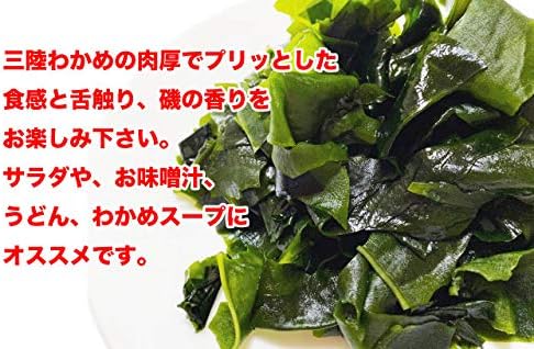 Made in Japan: Sanriku Seaweed | Premium Sliced Dried Wakame 50g X2 packs (B3488)