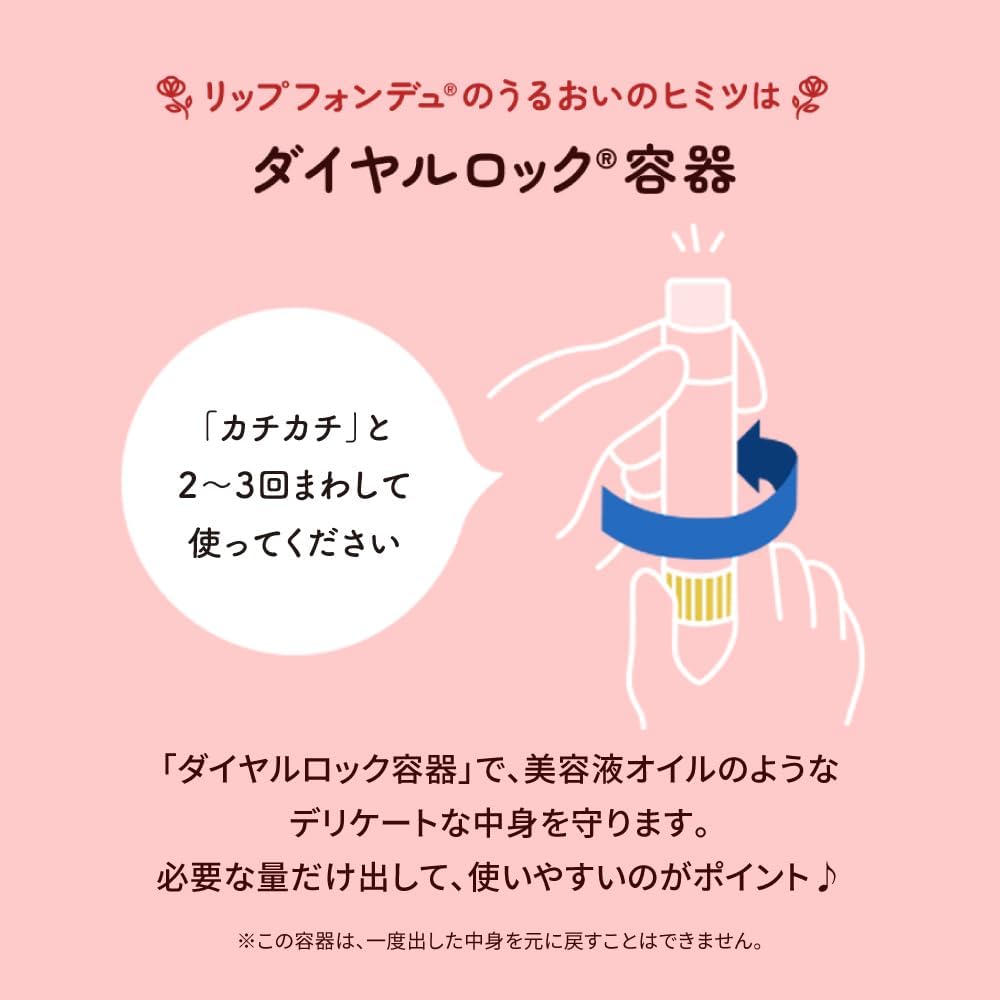日本製:Rohto 曼秀雷敦 Lip Fondue 豐盈潤色護唇膏 (B3070)