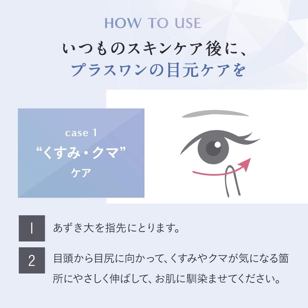 日本製:Le ment 美白抗皺W Care眼部精華 15g (B613)