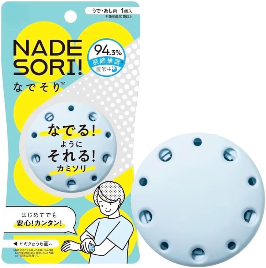 日本製:貝印 | Nadesori 輕撫式安心脫毛刀 手足專用 (B3646)